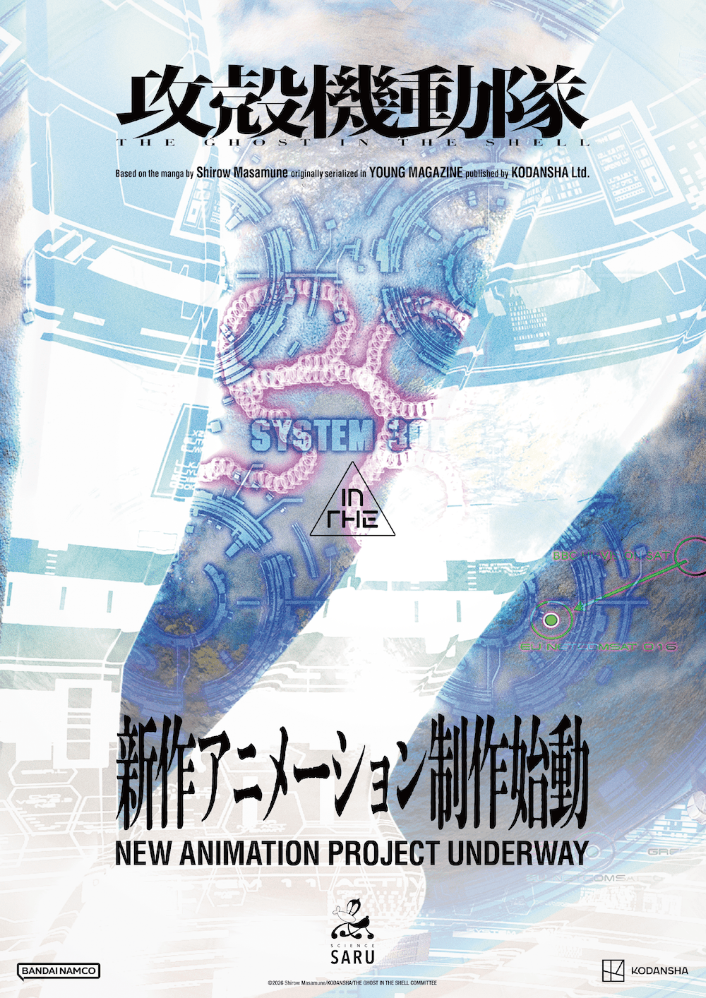 Official Ghost in the Shell announcement visual with a translucent cybernetic hand and the words New Animation Project Underway.