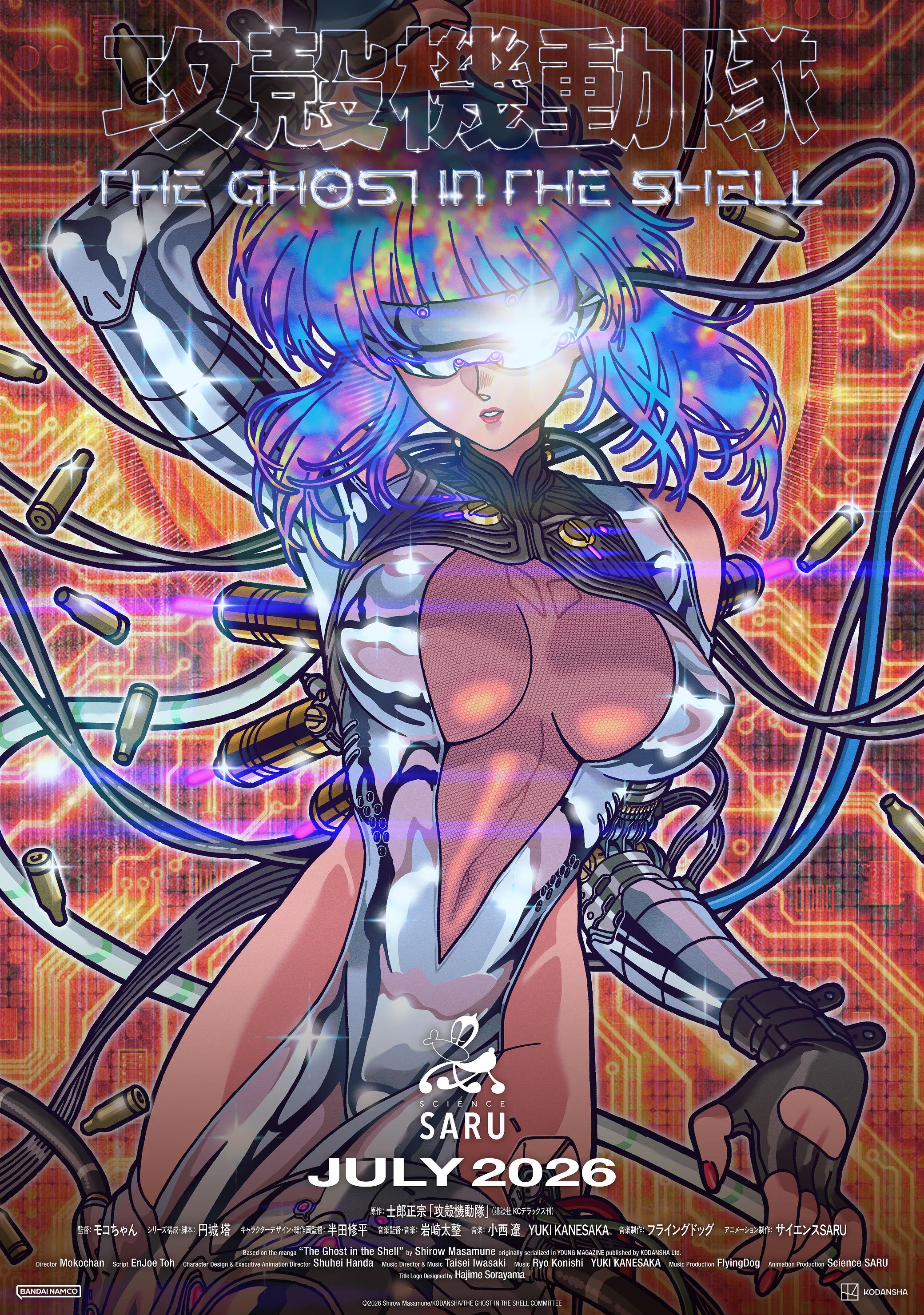 Official illustrated key visual showing Motoko Kusanagi for the existing 2026 Ghost in the Shell television anime.