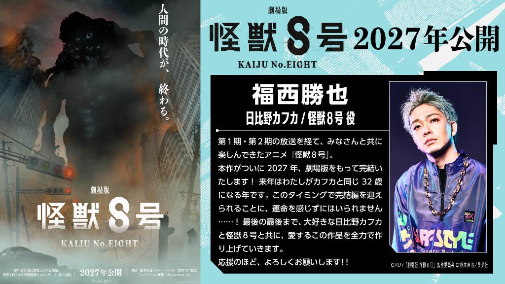 Masaya Fukunishi pictured beside his Japanese statement about the 2027 Kaiju No. 8 film